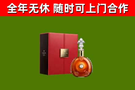 汕尾回收路易十三