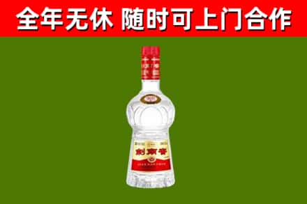 汕尾烟酒回收剑南春水晶剑2.jpg