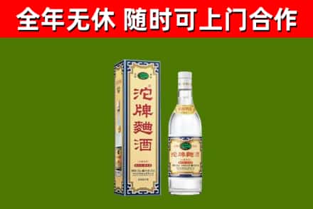 汕尾烟酒回收80沱牌曲酒2.jpg