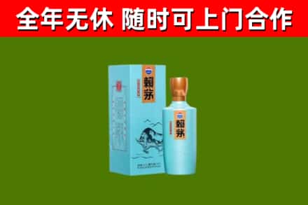 汕尾烟酒回收纪念赖茅.jpg
